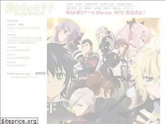 owarino-seraph.jp