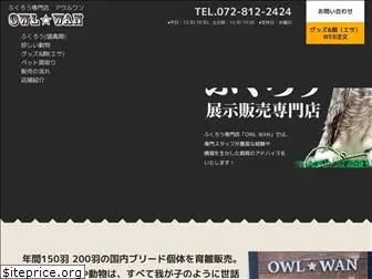 owl-wan.com