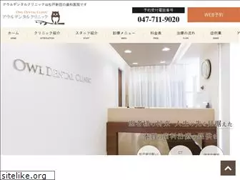 owldentalclinic.com