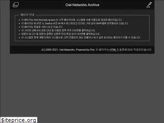 owlnetworks.pe.kr