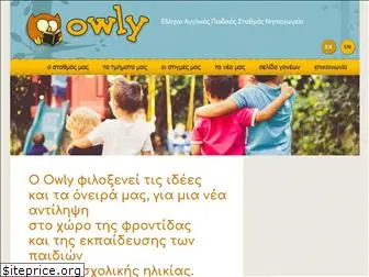 owly.gr