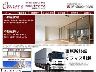 owners.co.jp