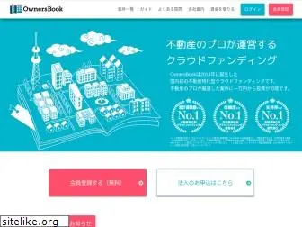 ownersbook.jp