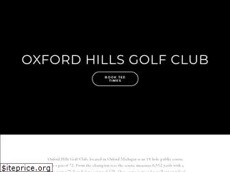 oxfordhills.net