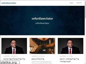 oxfordlawcitator.com