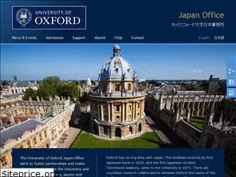 oxfordujapan.org