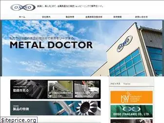 oxiso.co.jp