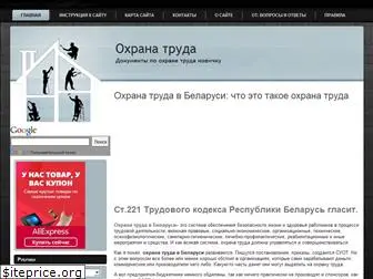 oxpana-tryda.ru