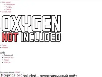 oxygen-not-included.ru