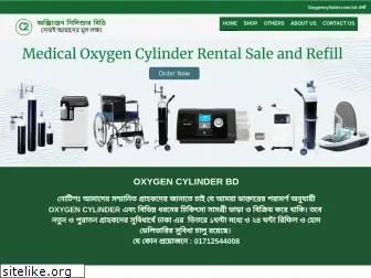 oxygencylinder.com.bd