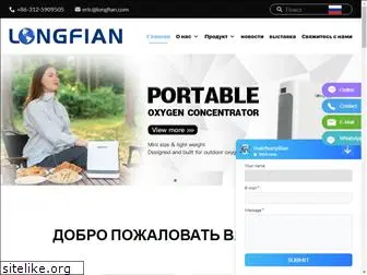 oxygenlongfian.com
