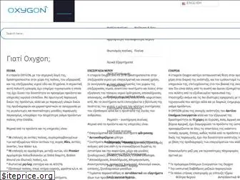 oxygon.gr