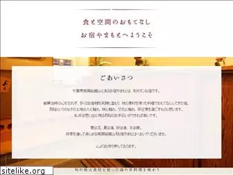 oyado-yamamoto.com