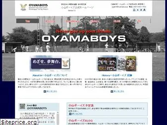 oyamaboys.jp