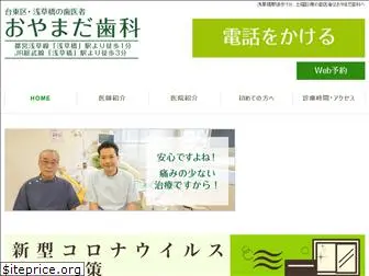 oyamada-shika.com