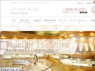 oyamapearl.co.jp