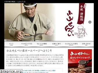 oyamasenbei.com