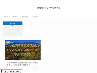 oyamaworks.com