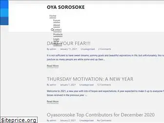 oyasorosoke.com