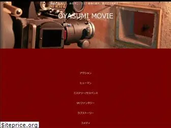 oyasumi-movie.jp