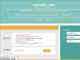oyhotel.com