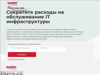 oyster-telecom.ru
