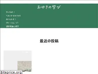 oyuki3.com