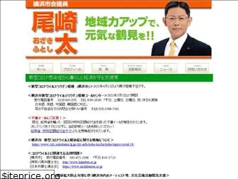 ozaki-futoshi.com