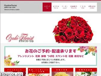 ozakiflorist.com