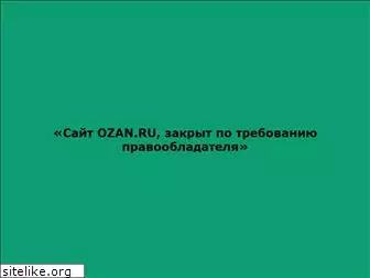 ozan.ru
