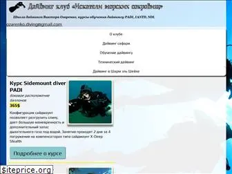 ozarenko-diving.com