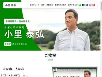 ozato-yasuhiro.jp thumbnail