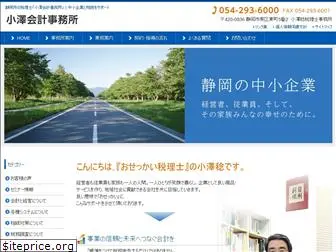 ozawa-kaikei.com