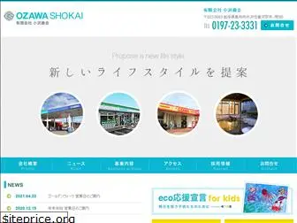 ozawa-shokai.com