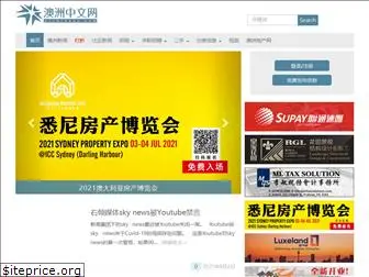 ozchinese.com