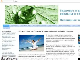 ozdorovlenie-peptidi.ru