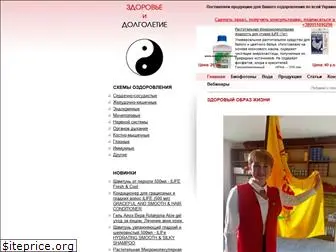 ozdorovlenie.com.ua