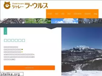 ozeiwakura-ours.com