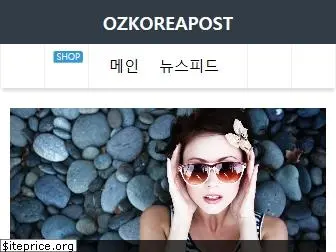 ozkoreapost.com