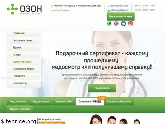 ozon-med.com