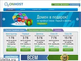 ozonhost.ru