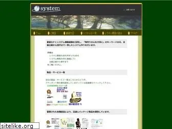 ozsystem.jp