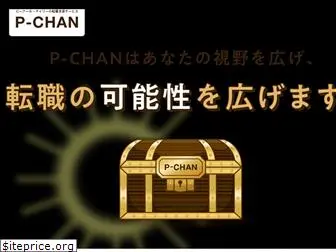 p-chan.jp