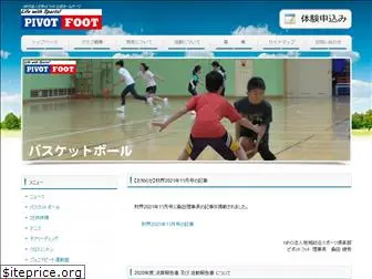 p-foot.jp