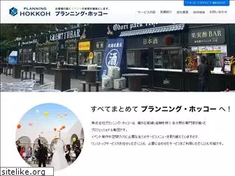 p-hokkoh.co.jp