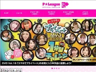 p-league-plus.jp