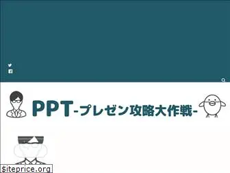 p-p-t.net