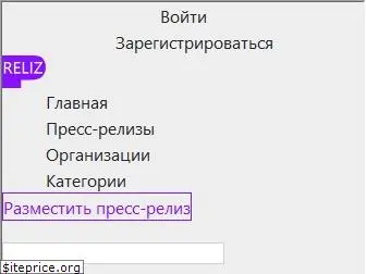 p-reliz.ru