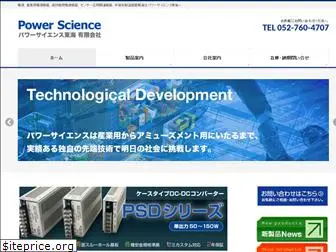 p-science.jp