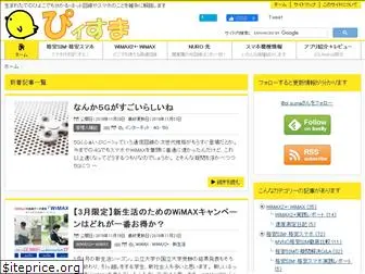 p-suma.com